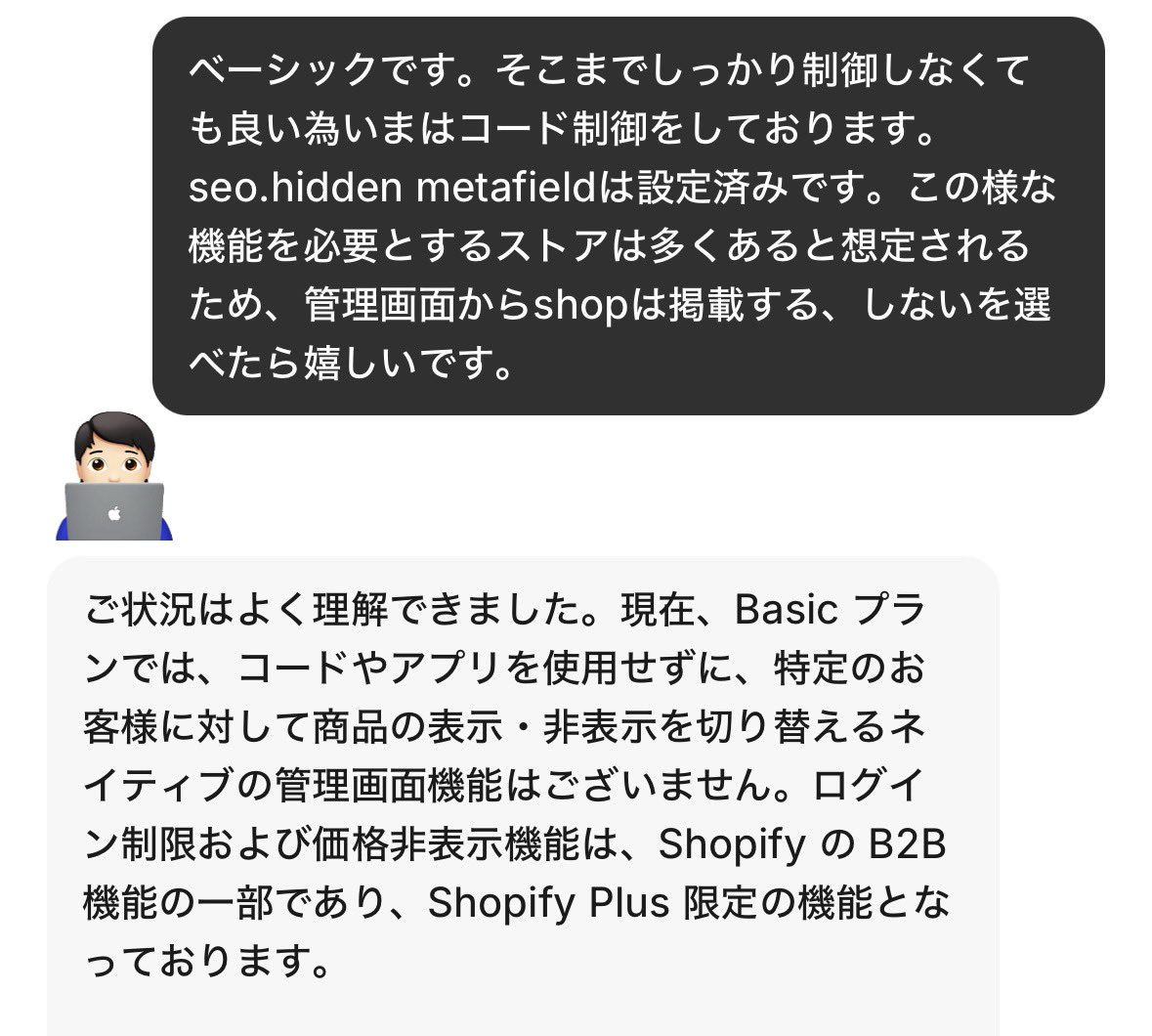 natsukishopify's tweet image. 会員制サイト軽いコード制御で
Google対策はできても、shopアプリに登録されちゃう問題。

色々試したけどダメでやり取りの最終手段でサポートさんが消してくれました☺️✨

スムーズな対応ありがたいです🙏✨
shopify ラブ🫶✨（笑）

#shopify