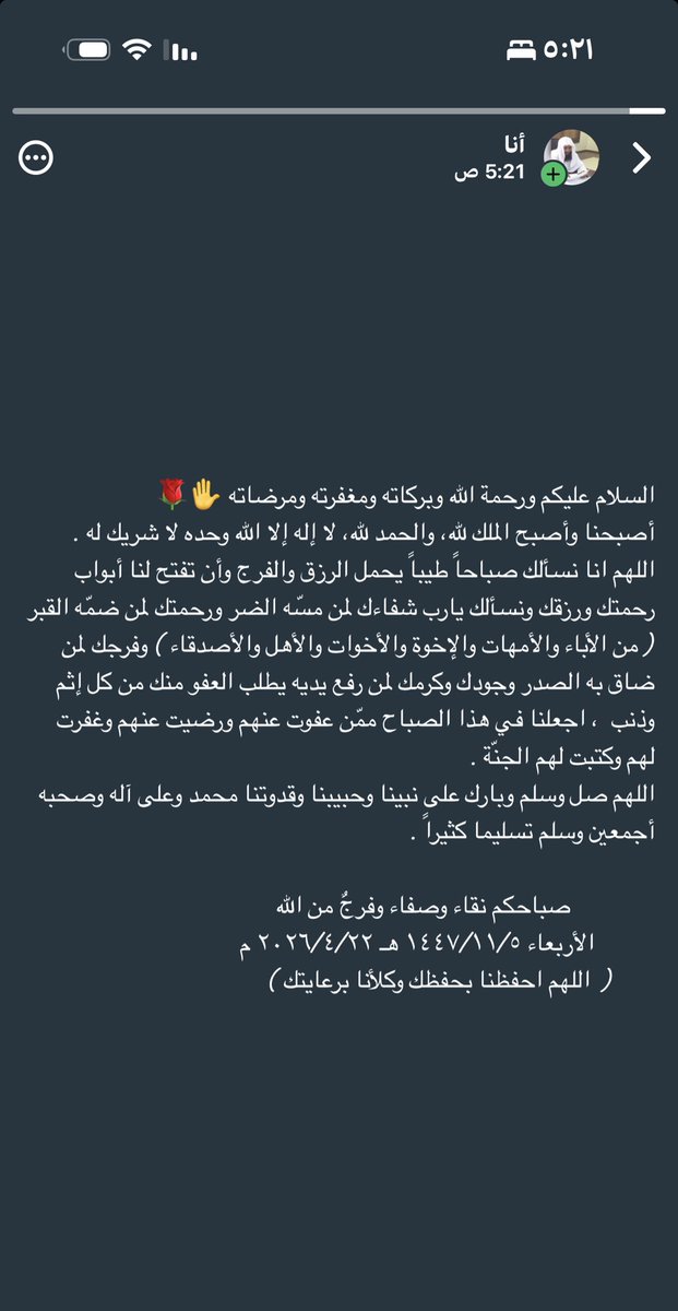 سالم الخويطر (@salm3708s) on Twitter photo 