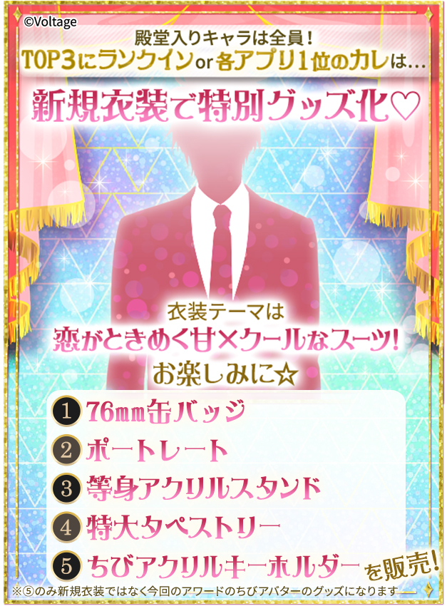 天下統一★恋の乱LB【公式】 tweet media