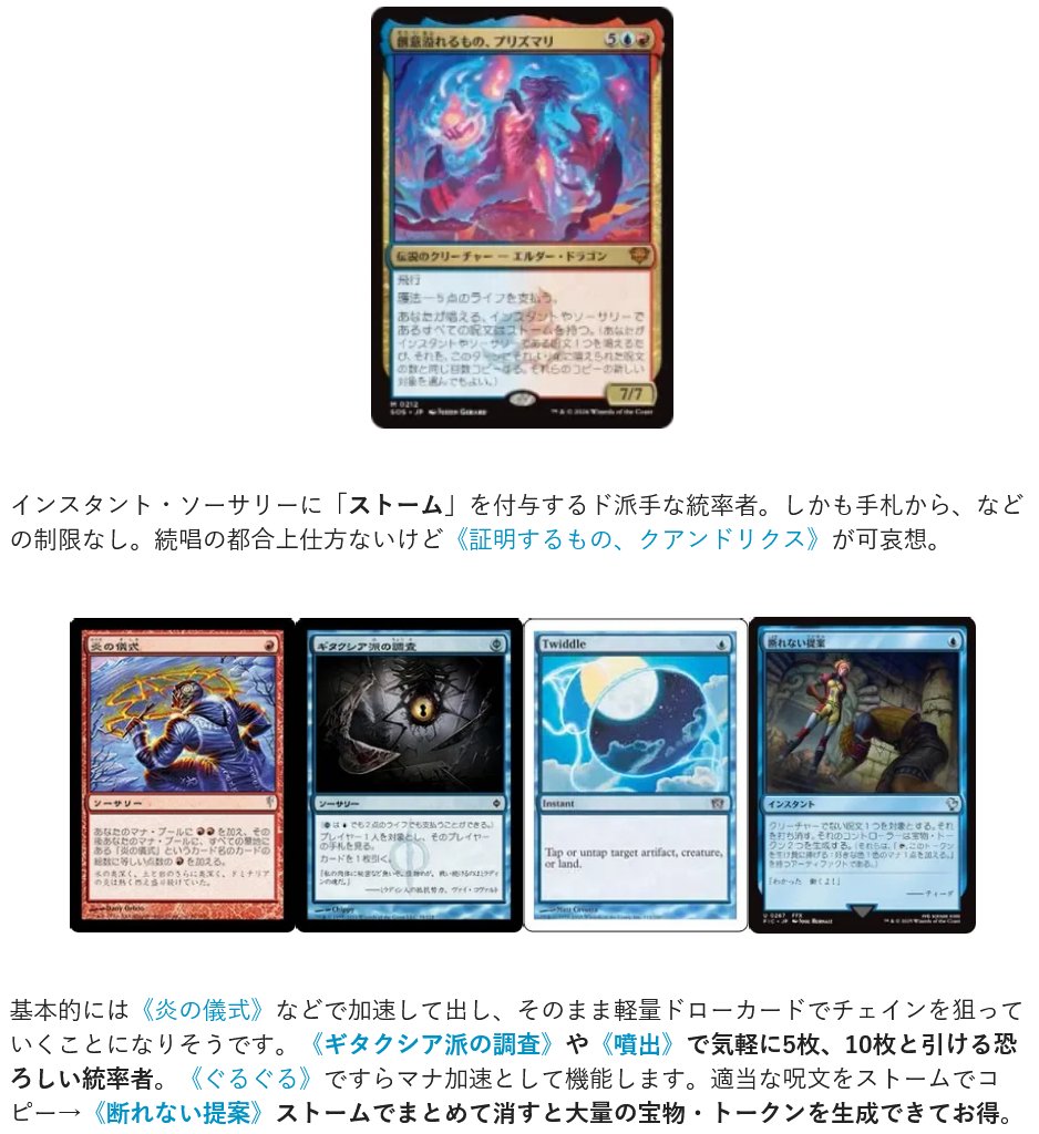 hareruya_Media's tweet photo. 【統率者戦】

『ストリクスヘイヴンの秘密』のエルダー・ドラゴンはどれも効果がド派手！🐲

《創意溢れるもの、プリズマリ》でストームお手軽大量ドロー🌪️

《均衡を保つもの、ウィザーブルーム》 は親和(クリーチャー)でやりたい放題🐍

https://t.co/g7vdtKL0qi

#MTGStrixhaven #再掲 https://t.co/OITeVCGVO9