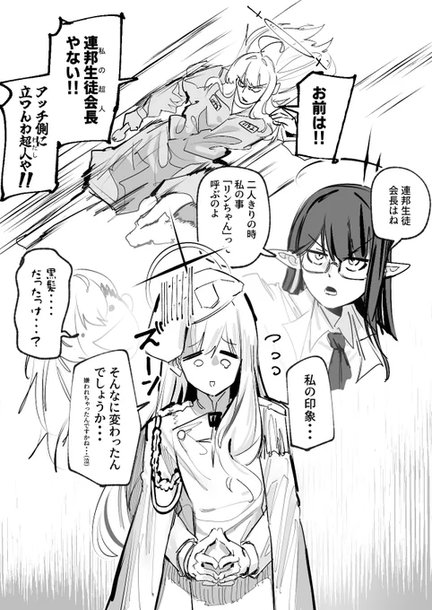 ロア連邦生徒会長

多分だけど自分が偽物だと気づいてないので今回の異変で一番可哀想な人かもしれない 