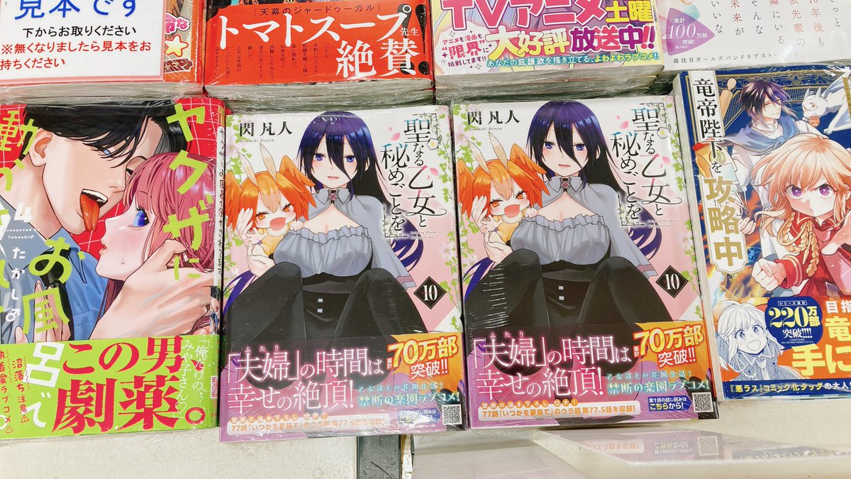 アニメイト松山 tweet media