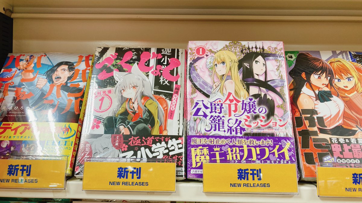 アニメイト松山 tweet media