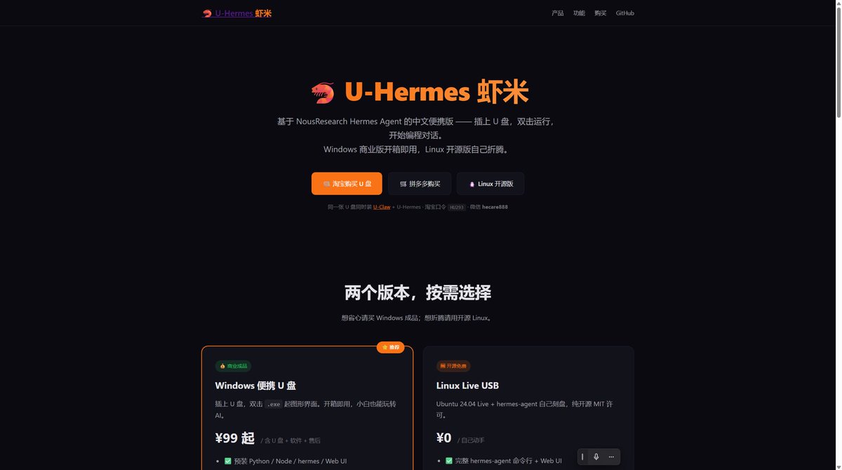 Bitplus888's tweet photo. U-hermes 虾米 来啦，u盘版，即插即用
https://t.co/kSIVrbylAC #虾米 #uhermes #hermes https://t.co/iwDOpIWvcR