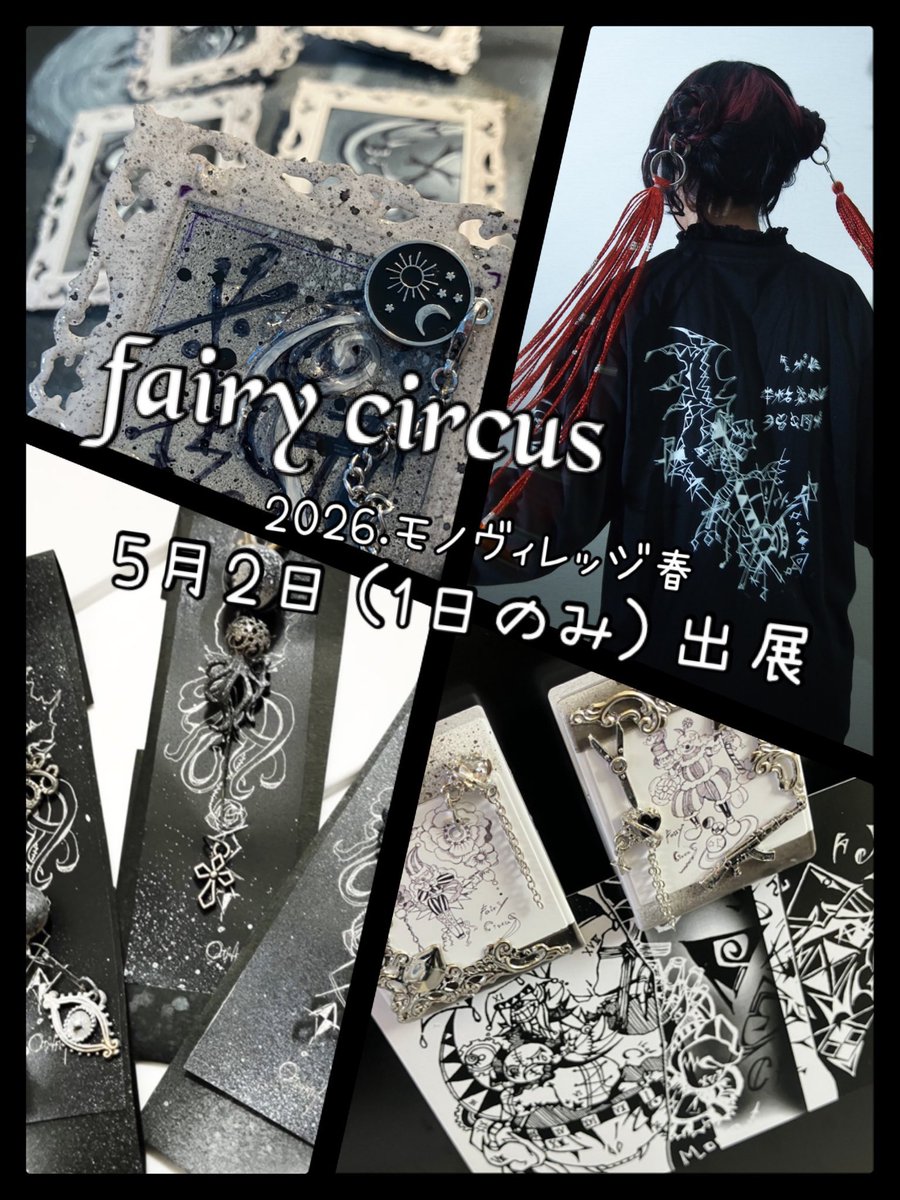 Fairy✴︎Circus tweet media