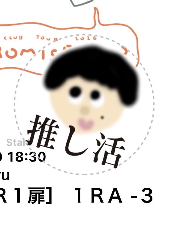 このスタンプ出てきた瞬間可愛くて叫んだ💛
あいみょん考案？推し活、間違いない🫶
<a href="/aimyonGtter/">あいみょん 🦭</a> 
#PPY2