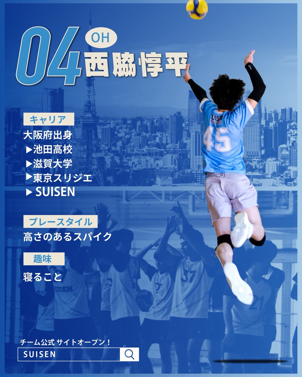 SUISEN volleyball club tweet media