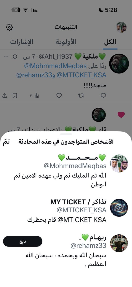 💚مــحــمـــد💚 tweet media