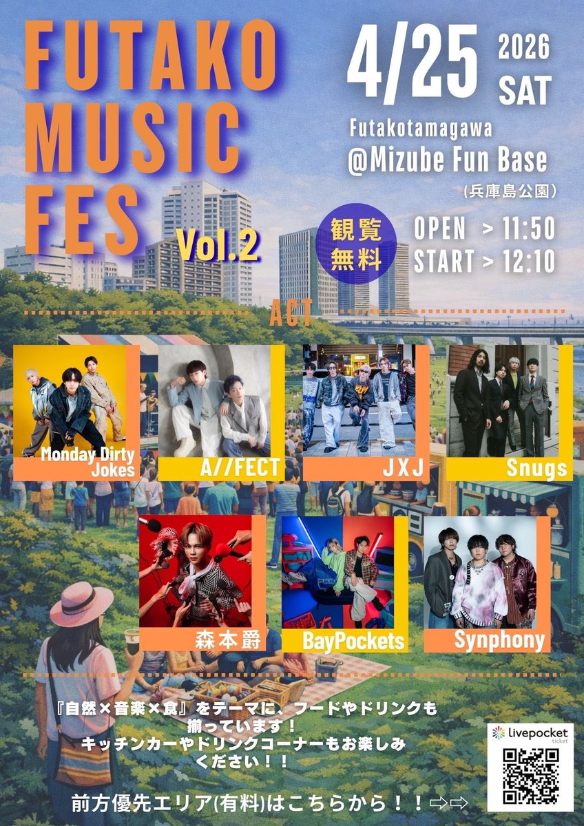M_D_J_official's tweet photo. 🔥週末イベントINFO🔥
.
4/24(金)〜26(日)の3day
Monday Dirty Jokes関東へ行きます✊🏻
.
／
🗓️4/24(金)
原宿RUIDO presents.
「 ASOBiMASHOW #63 」
"One more time”
🕒OPEN 18:30 / START 19:00
📍原宿RUIDO(東京)
🎫 https://t.co/OEzF7764l5
.
🗓️4/25(土)
「 FUTAKO MUSIC FES vol.2 」
🕒OPEN 11:50 / START 12:10
📍Mizube Fun Base兵庫島公園 (東京)
⭐️観覧無料
🎫 https://t.co/vqccYaS29Y
.
🗓️4/26(日)
CLOWN'S CROWN presents.
「 Never GIVE UP 」
🕒1部 11:30〜 / 2部 14:30〜
📍笠間ショッピングセンター 
　ポレポレシティ センターコート(茨城)
⭐️観覧無料
＼
.
.
ぜひ皆様3daysお越しください🙌🏻✨
.
#MDJ
