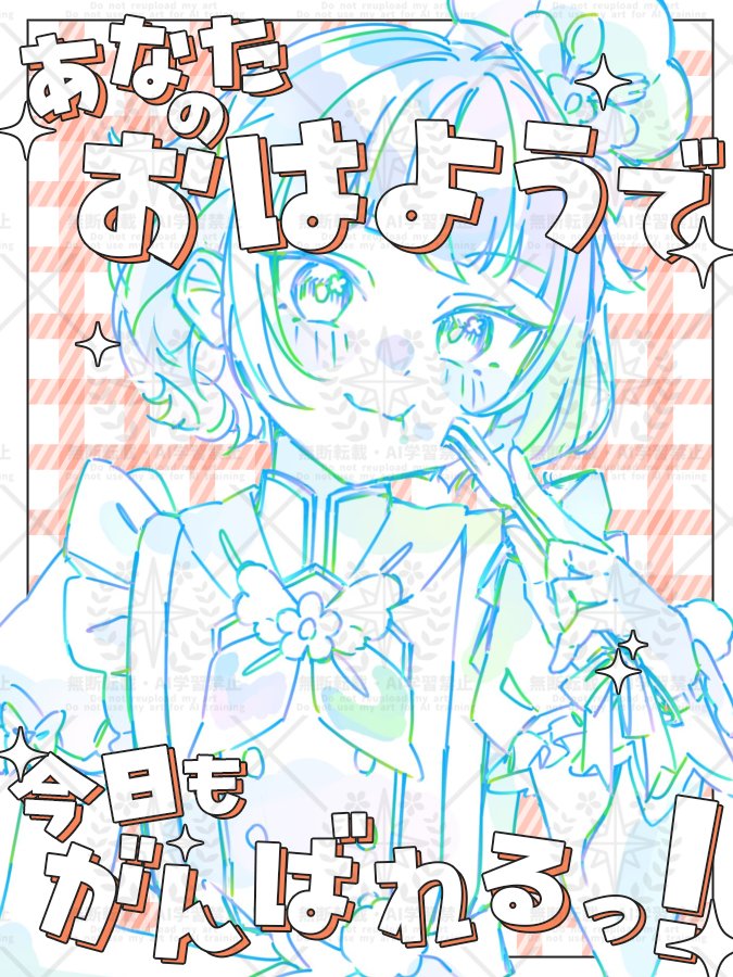 魔法少女ゆちゃ太郎🩵💫 tweet media