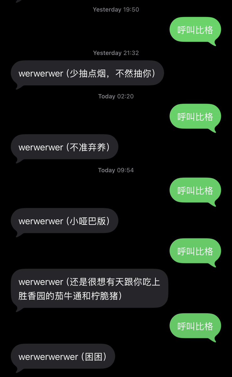 萌萌萌（其实还是有点可惜的，每次说喜欢我想我的时候我都没办法给出回应，我确实对她无法产生高于朋友的喜欢）#les