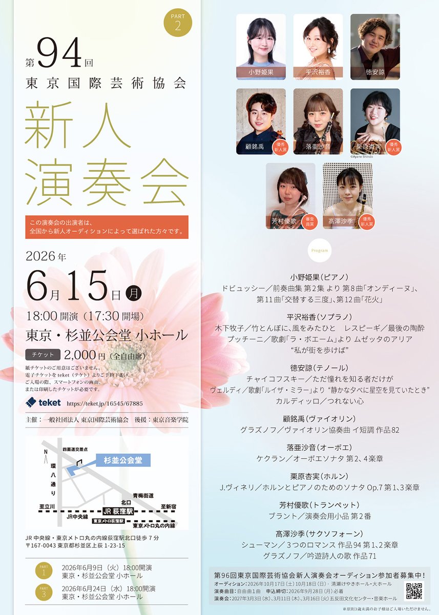 東京国際芸術協会 tweet media