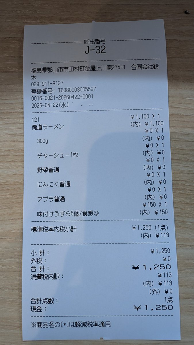 cbm71800pop's tweet photo. 俺の生きる道 郡山店
ラーメン（300g）
※味付けうずら5個TP
ﾁｬｰｼｭｰ1ﾏｲﾔｻｲﾌﾂｳﾆﾝﾆｸﾌﾂｳｱﾌﾞﾗﾌﾂｳ

#二郎系
#郡山 https://t.co/nhamw2egtW