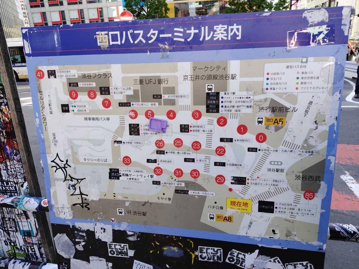 ENDLESS1963's tweet photo. バスのある風景
渋谷駅
#くらしの足
#路線バス https://t.co/v0AS5DiLBu