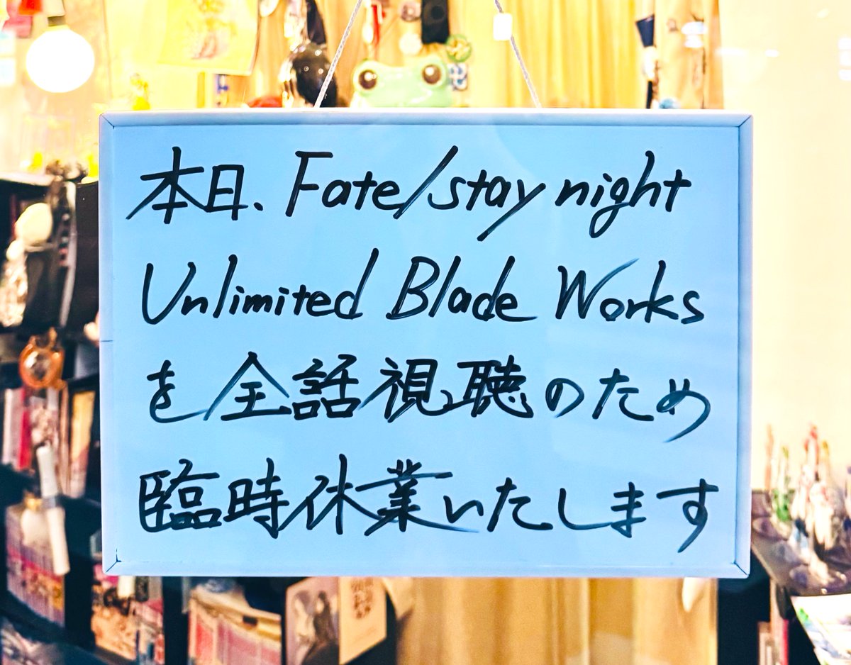 整体ケアルラ@日本一オタクの集う＆推し語りのできる整体院です tweet media