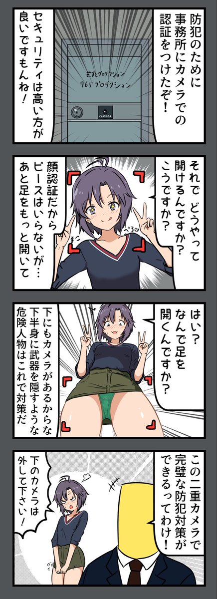 無音鈴鹿(よばらず すずか) tweet media