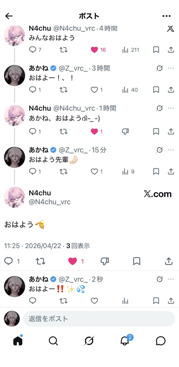 あかにぇ tweet media