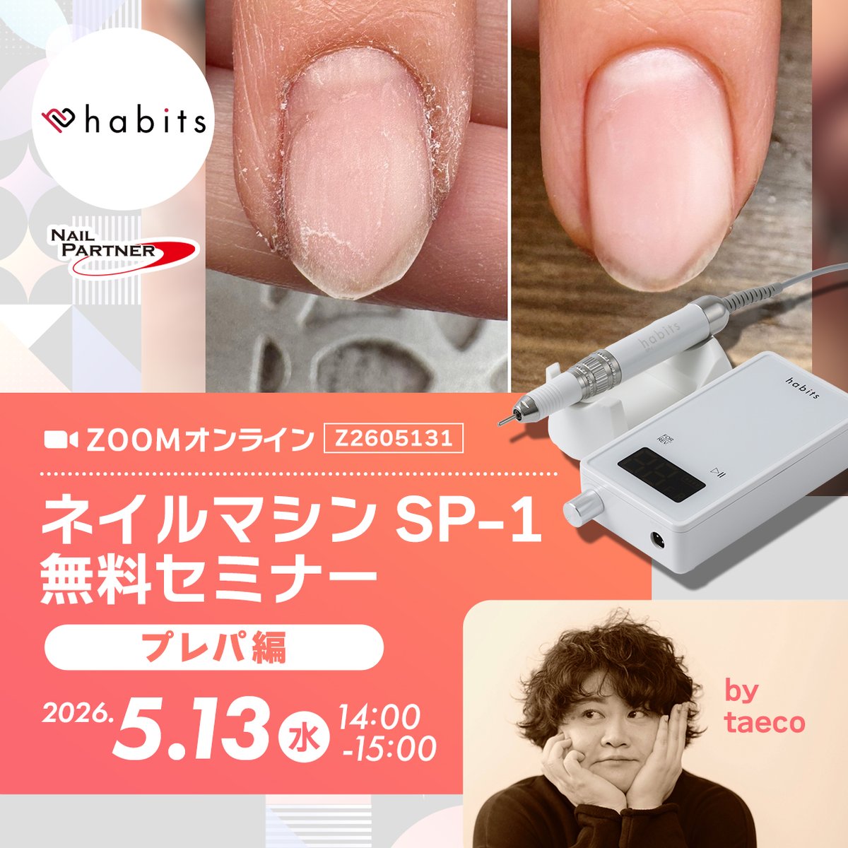 ネイルパートナー (@nailpartnersemi) / Posts / X