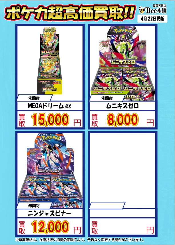 Bee本舗 福岡天神店 en X: 