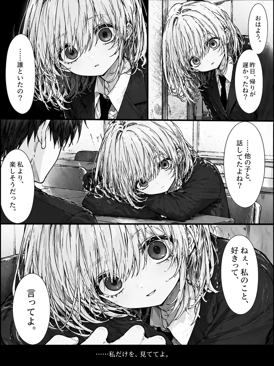 くらいおんなのこのまんが 2