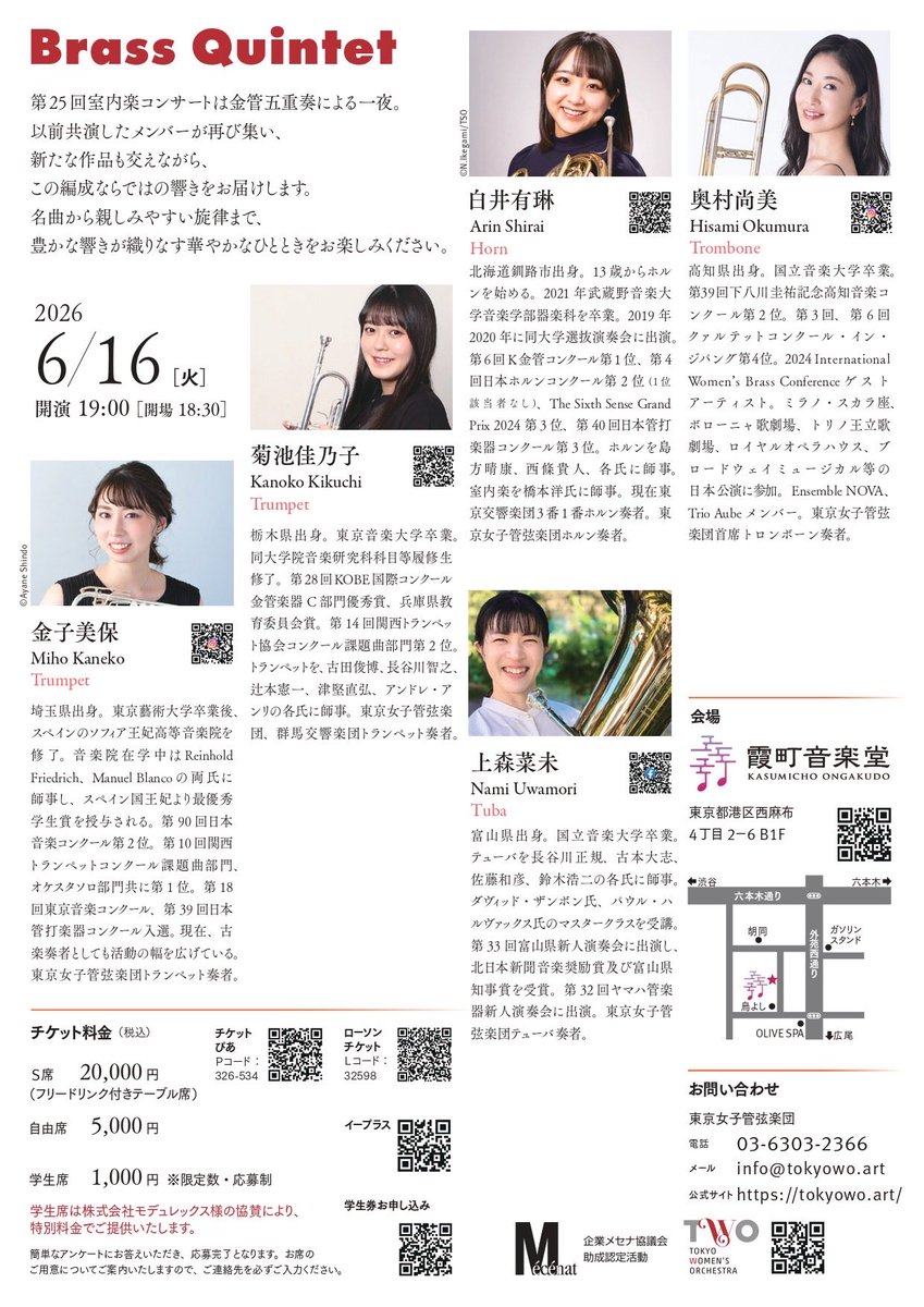 東京女子管弦楽団 tweet media