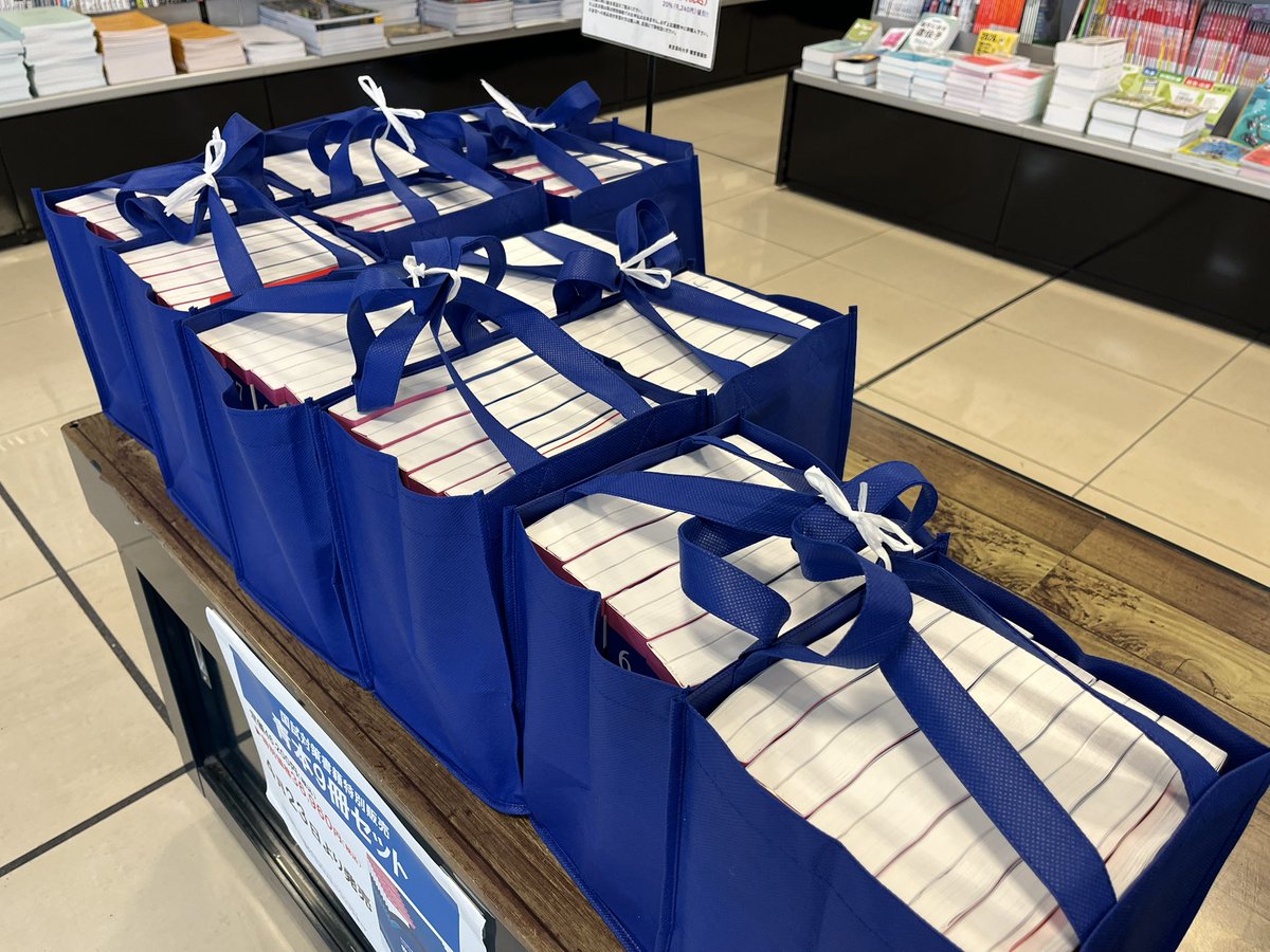 青本セットが本日より販売！ 6月末まで、組合員証のご提示で【20%値引