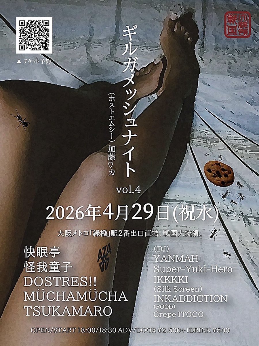 DOSTRES!!(ドストレス) tweet media