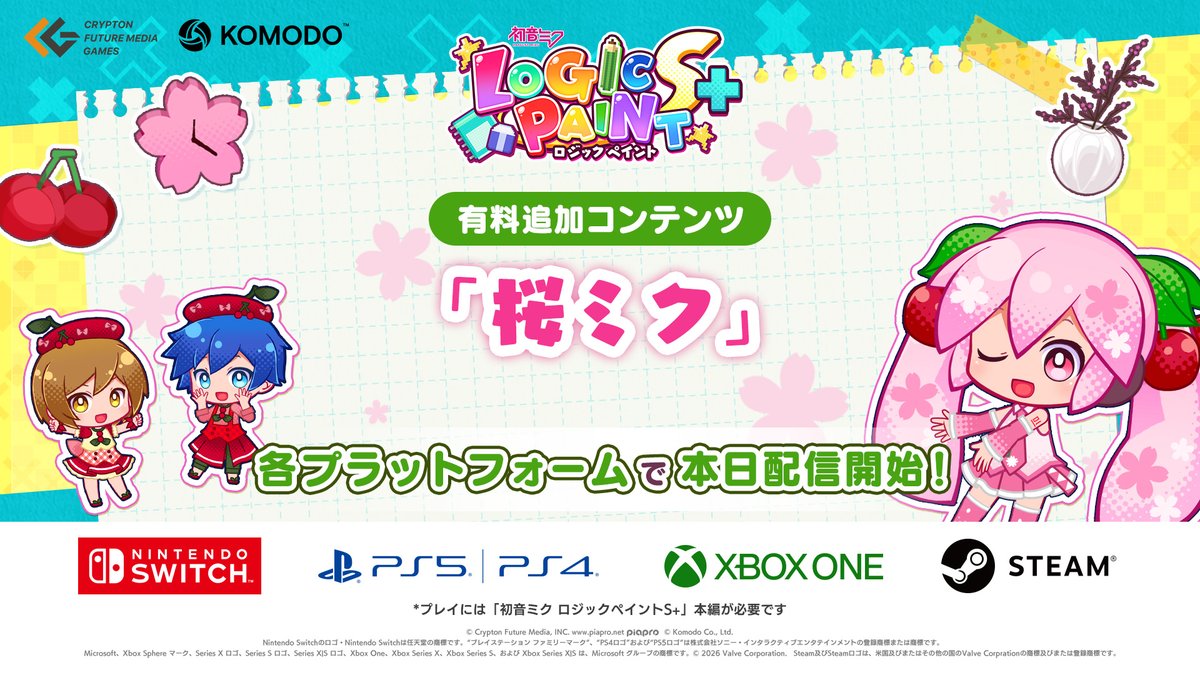 クリプトン・デジタルコンテンツチーム tweet media