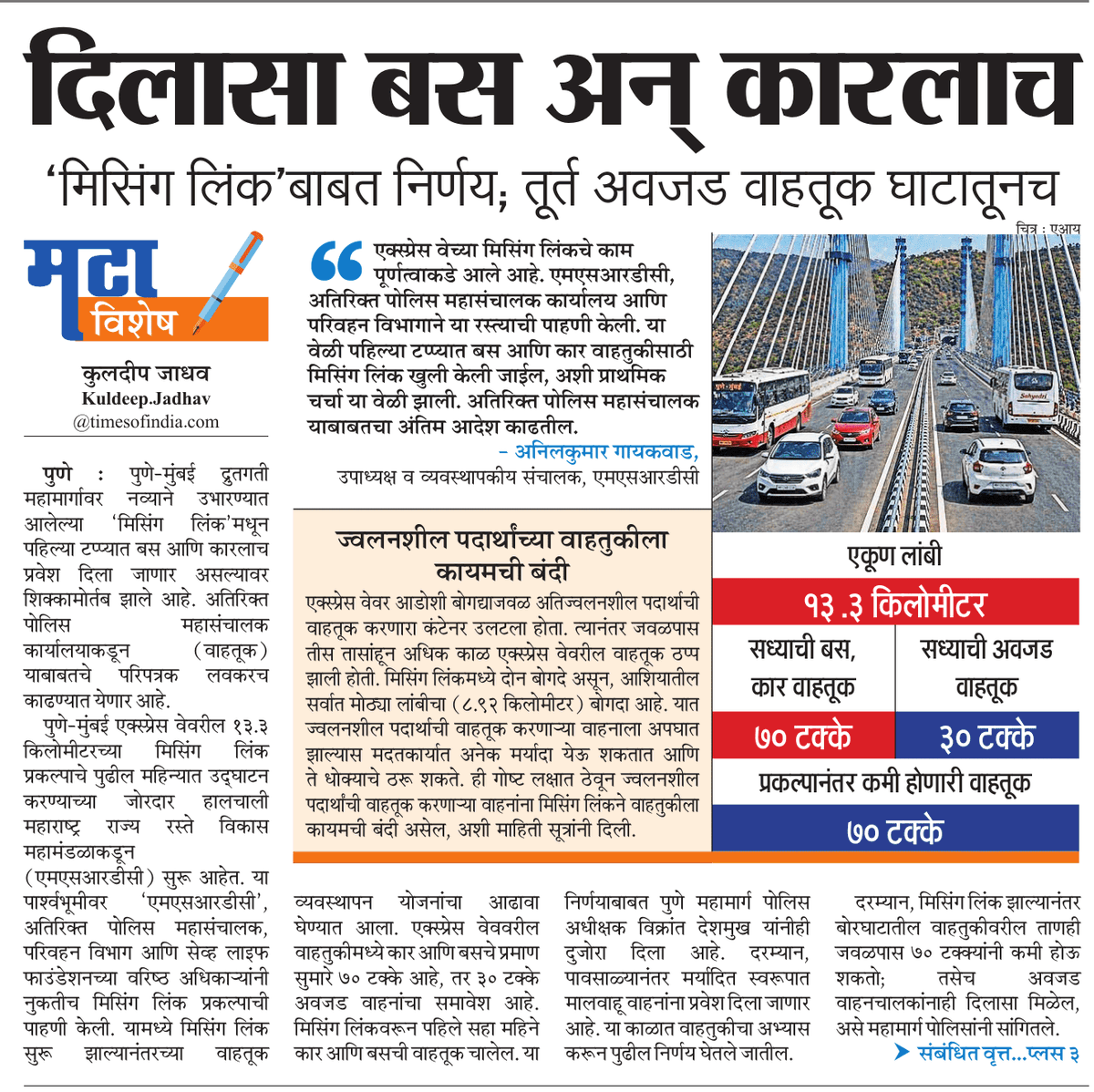 Suneet Suresh Bhave tweet media