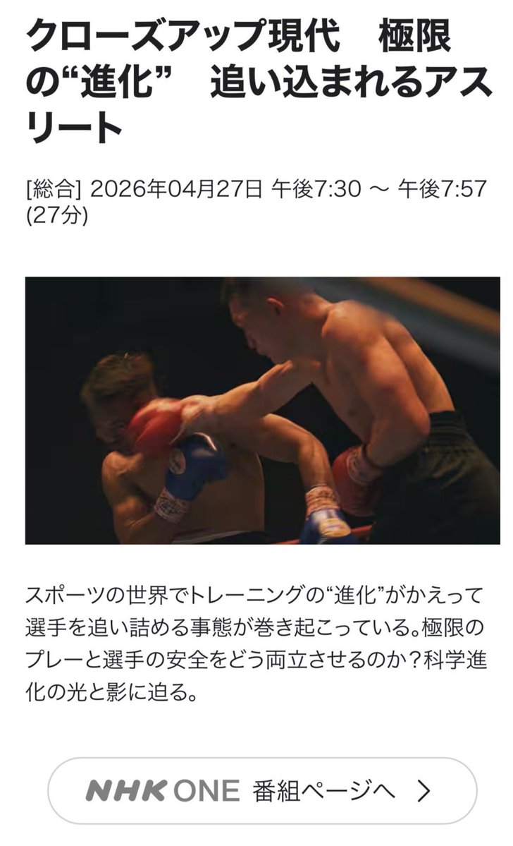 神足茂利(兄) tweet media