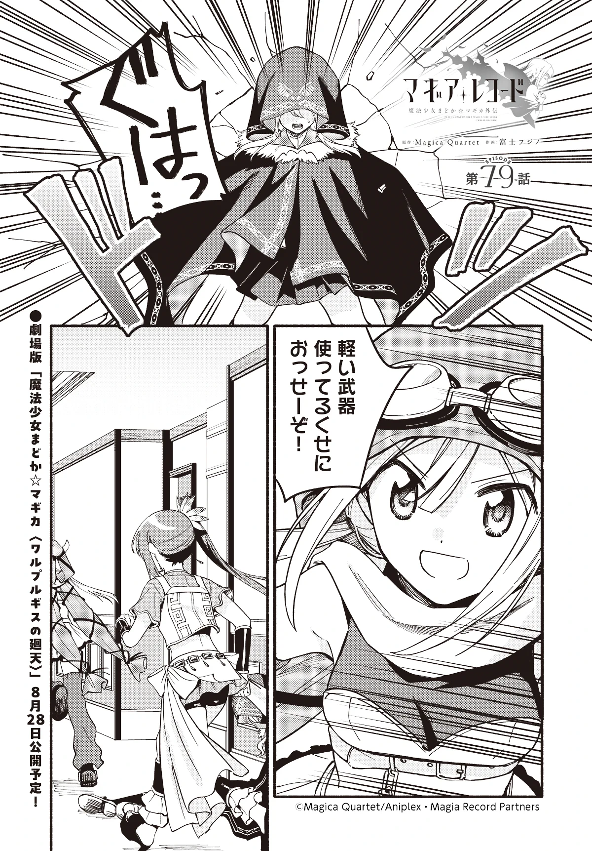 まんがタイムきらら編集部 on X: 