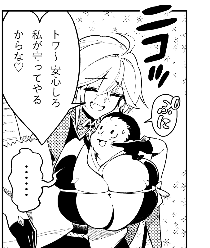 第４話が公開されました！
フィアママの抱っこヒモになりたい人生だった…
manga.nicovideo.jp/watch/mg100468…
#てんにか