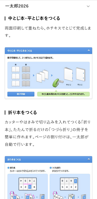book_tsukuro's tweet photo. WindowsPCのみですが、有償ソフトで同人作家向けと言ったら近年は一太郎がすごくグイグイ来てますよね。執筆・校正機能も強いですし、コピー本や入稿データ生成、SNSへの画像投稿、ネップリ、投稿サイトなどがっつりカバーされています。生態が理解されすぎている…
https://t.co/gXUUpYeW4J https://t.co/ELALjJ0KdD