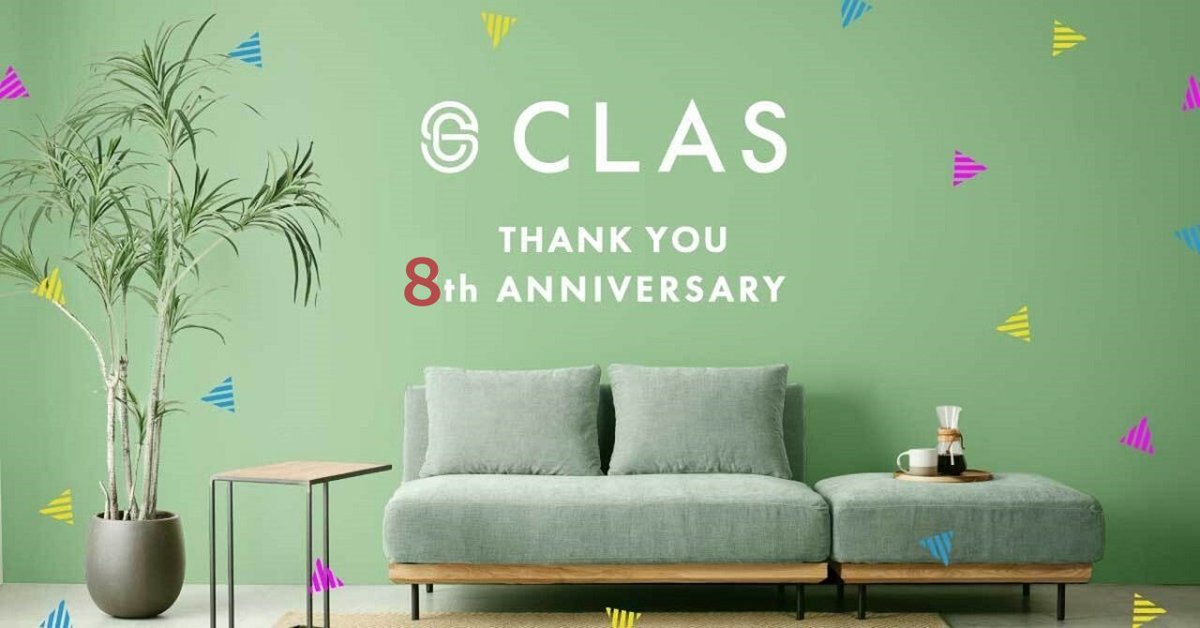 CLAS(クラス)│家具・家電を「借りる×買う」ハイブリッドな体験 tweet media
