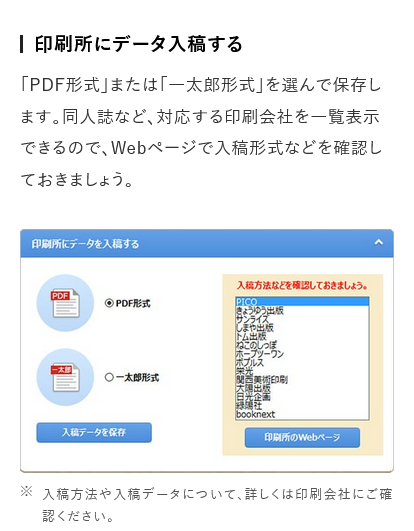 book_tsukuro's tweet photo. WindowsPCのみですが、有償ソフトで同人作家向けと言ったら近年は一太郎がすごくグイグイ来てますよね。執筆・校正機能も強いですし、コピー本や入稿データ生成、SNSへの画像投稿、ネップリ、投稿サイトなどがっつりカバーされています。生態が理解されすぎている…
https://t.co/gXUUpYeW4J https://t.co/ELALjJ0KdD