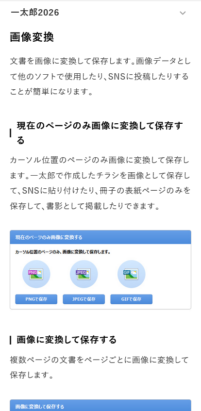 book_tsukuro's tweet photo. WindowsPCのみですが、有償ソフトで同人作家向けと言ったら近年は一太郎がすごくグイグイ来てますよね。執筆・校正機能も強いですし、コピー本や入稿データ生成、SNSへの画像投稿、ネップリ、投稿サイトなどがっつりカバーされています。生態が理解されすぎている…
https://t.co/gXUUpYeW4J https://t.co/ELALjJ0KdD