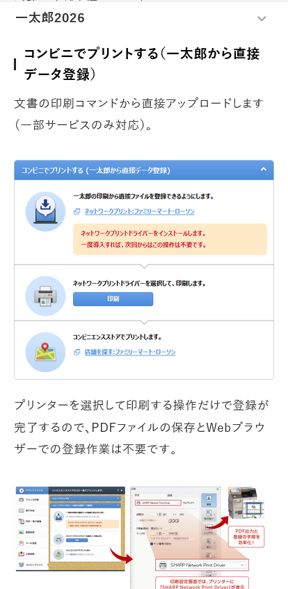 WindowsPCのみですが、有償ソフトで同人作家向けと言ったら近年は一太郎がすごくグイグイ来てますよね。執筆・校正機能も強いですし、コピー本や入稿データ生成、SNSへの画像投稿、ネップリ、投稿サイトなどがっつりカバーされています。生態が理解されすぎている…
justsystems.com/jp/products/ic…