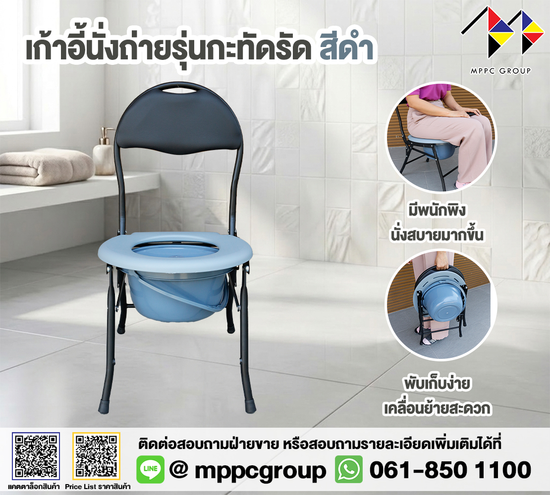 MppcGroup's tweet image. 🪑💖 COMMODE CHAIR เก้าอี้นั่งถ่าย MPPC 🧸✨
กะทัดรัด น่าใช้ พกพาสะดวก ใช้งานง่ายทุกวัน 💙

📦 พร้อมส่งทั่วประเทศ
📩 LINE: @mppcgroup
☎️ 061-850-1100 💚

#เก้าอี้นั่งถ่าย #commodechair #อุปกรณ์ผู้ป่วย #ดูแลผู้สูงอายุ #อุปกรณ์การแพทย์ #ช่วยเหลือผู้ป่วย #ประหยัดพื้นที่ #mppcgroup