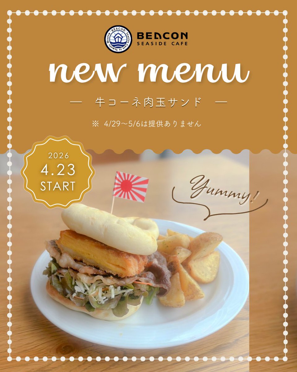 seasaidecafe BEACON tweet media