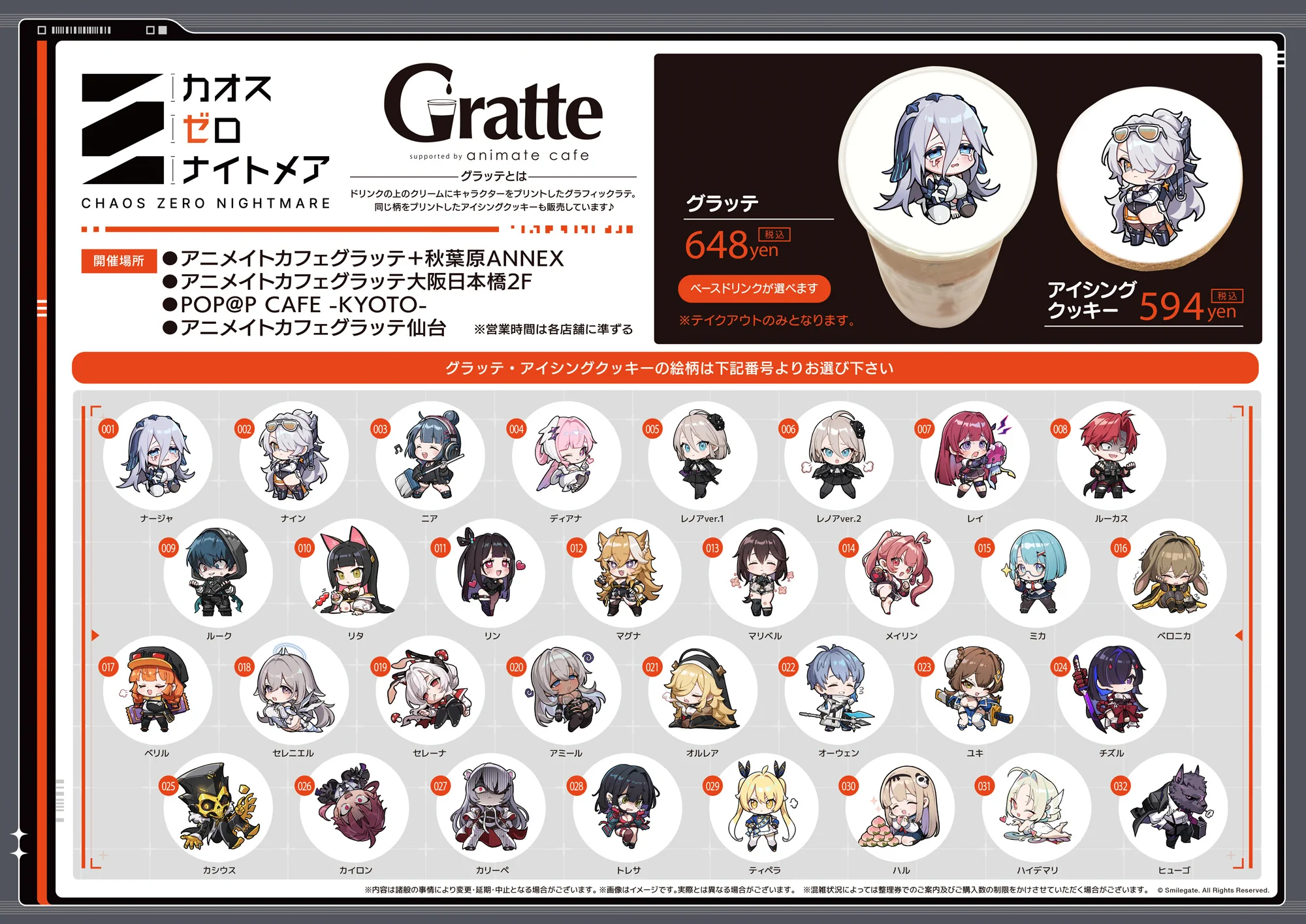 アニメイト大阪日本橋＠アルバイト募集中！ on X: 