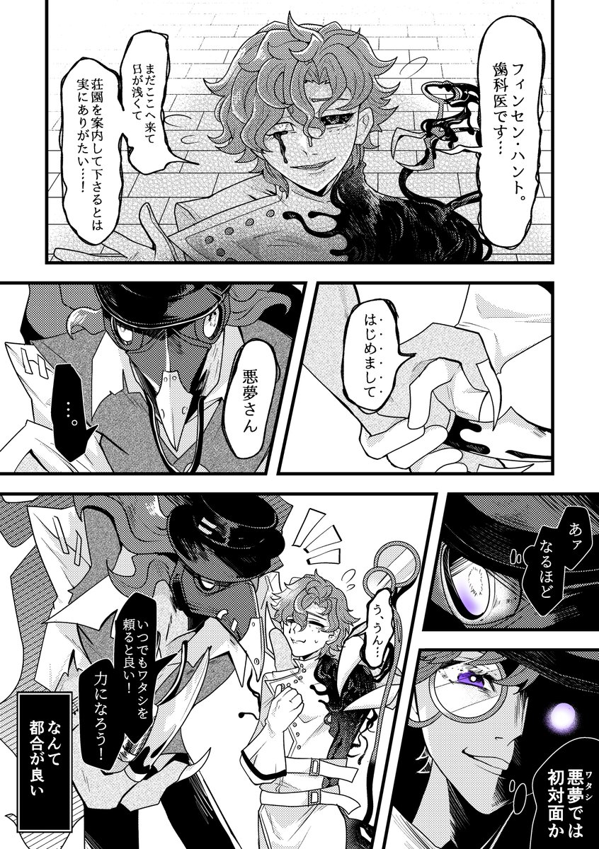 だす。 tweet media