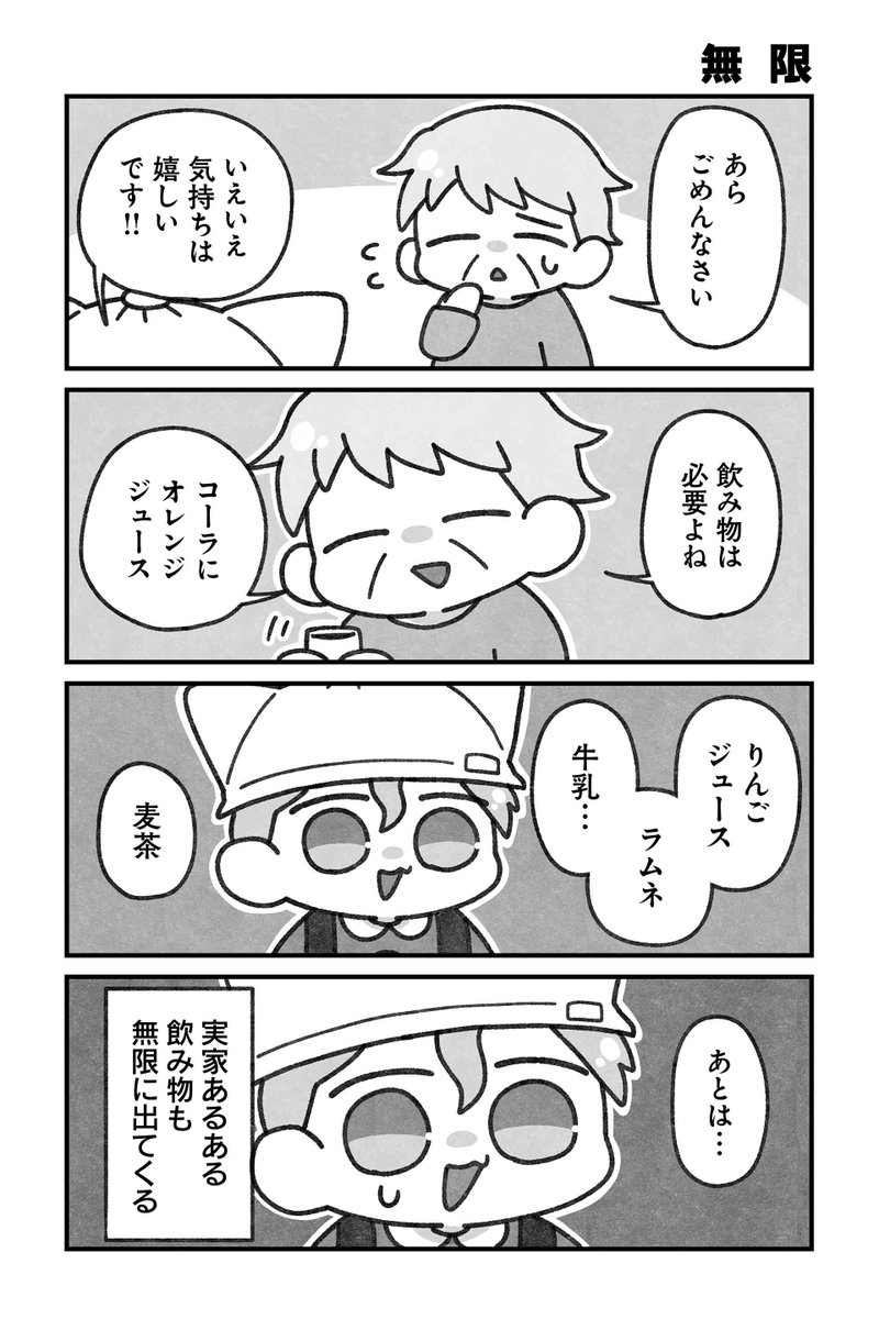 【無限】水藤流『リ・リ・リィンカーネーション』 
