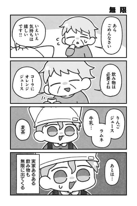 【無限】水藤流『リ・リ・リィンカーネーション』 