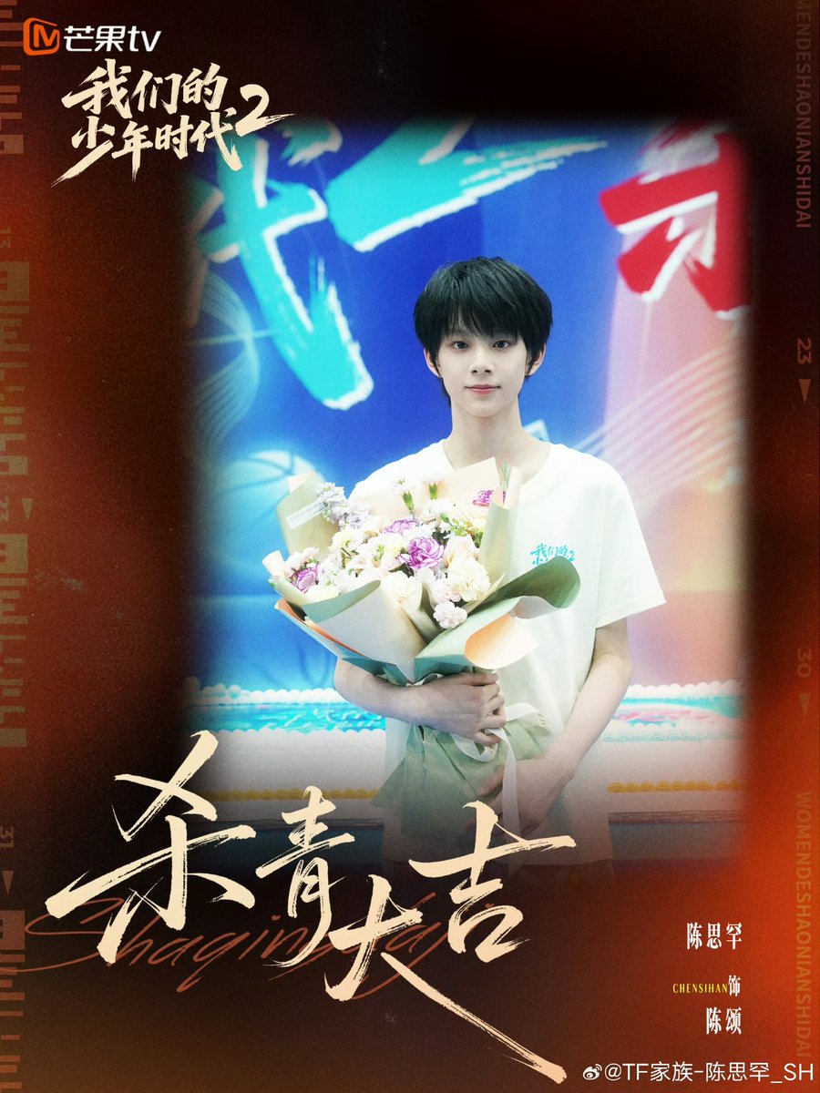 CHENSIHAN_TH tweet media