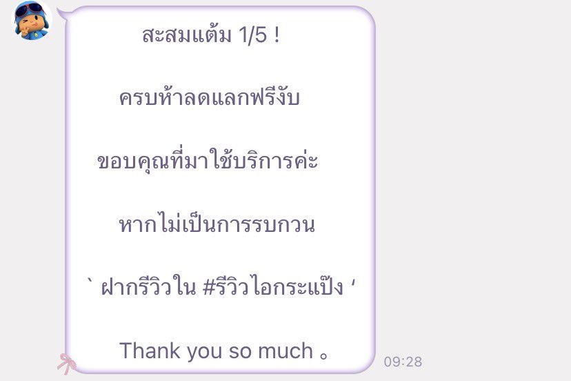 mormor | ตอบช้าปั่นงาน🙇🏻‍♀️ tweet media