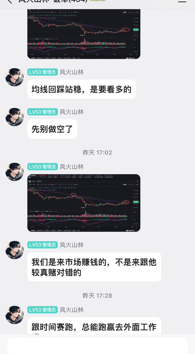 风火山林 tweet media