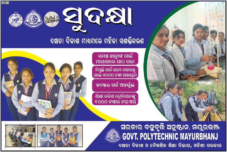 GP_Mayurbhanj's tweet photo. Scholarship for Girl Students..... https://t.co/TVxgUpQ1BF