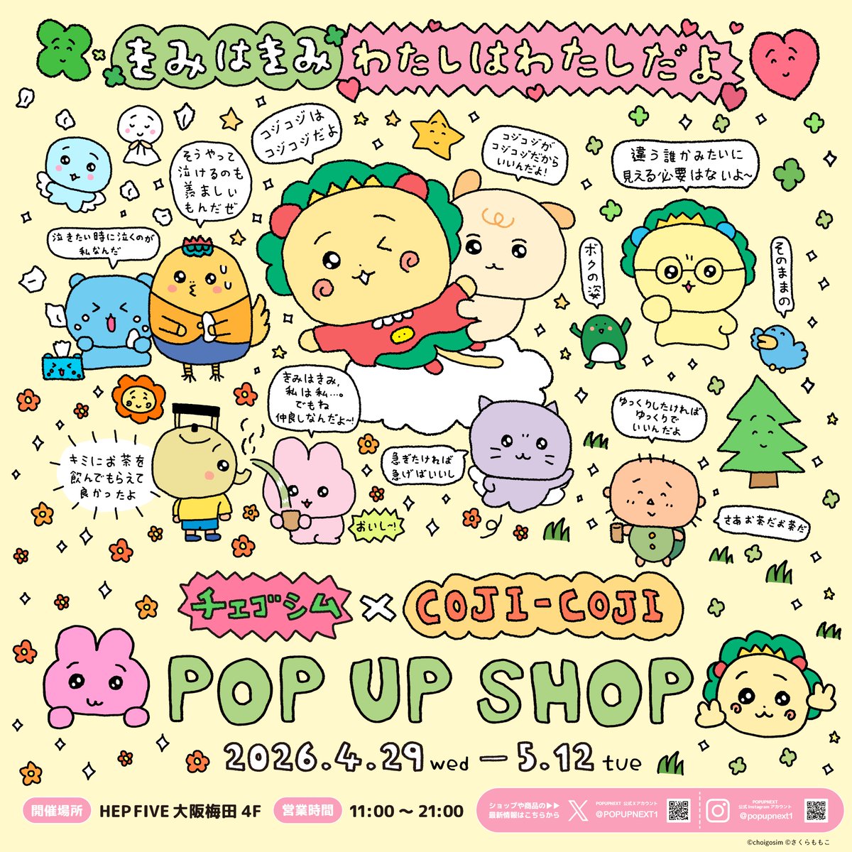 POP UP NEXT / ポップアップネクスト (@POPUPNEXT1) / Posts / X