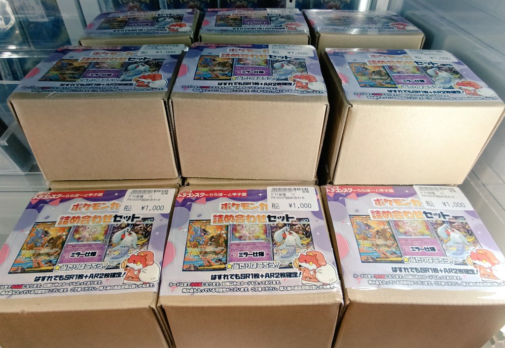 ポケモンカード】 ポケモンカード1️⃣0️⃣0️⃣0️⃣円詰め合わせ