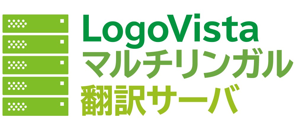 logovista_dev1's tweet image. 全20言語対応のAI翻訳サーバ🌍
クローズドのオンプレミス環境で自動翻訳が可能📄✨ 
翻訳APIにより専用システムに組み込みできます👩‍💻💡
欧州言語ロシア語,中国語,韓国語,ベトナム語,インドネシア語、アラビア語など、幅広い言語に対応しています！
☞logovista.co.jp/LVERP/informat…
#多言語 #ビジネス効率化